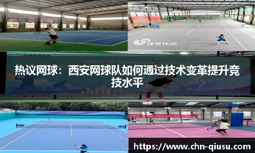 球速体育(QIUSU SPORT)官方网站 - 最专业体育游戏娱乐平台