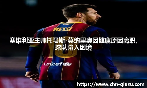 球速体育(QIUSU SPORT)官方网站 - 最专业体育游戏娱乐平台